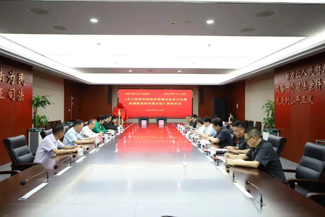 江苏宁瑞律师事务所会议服务场景